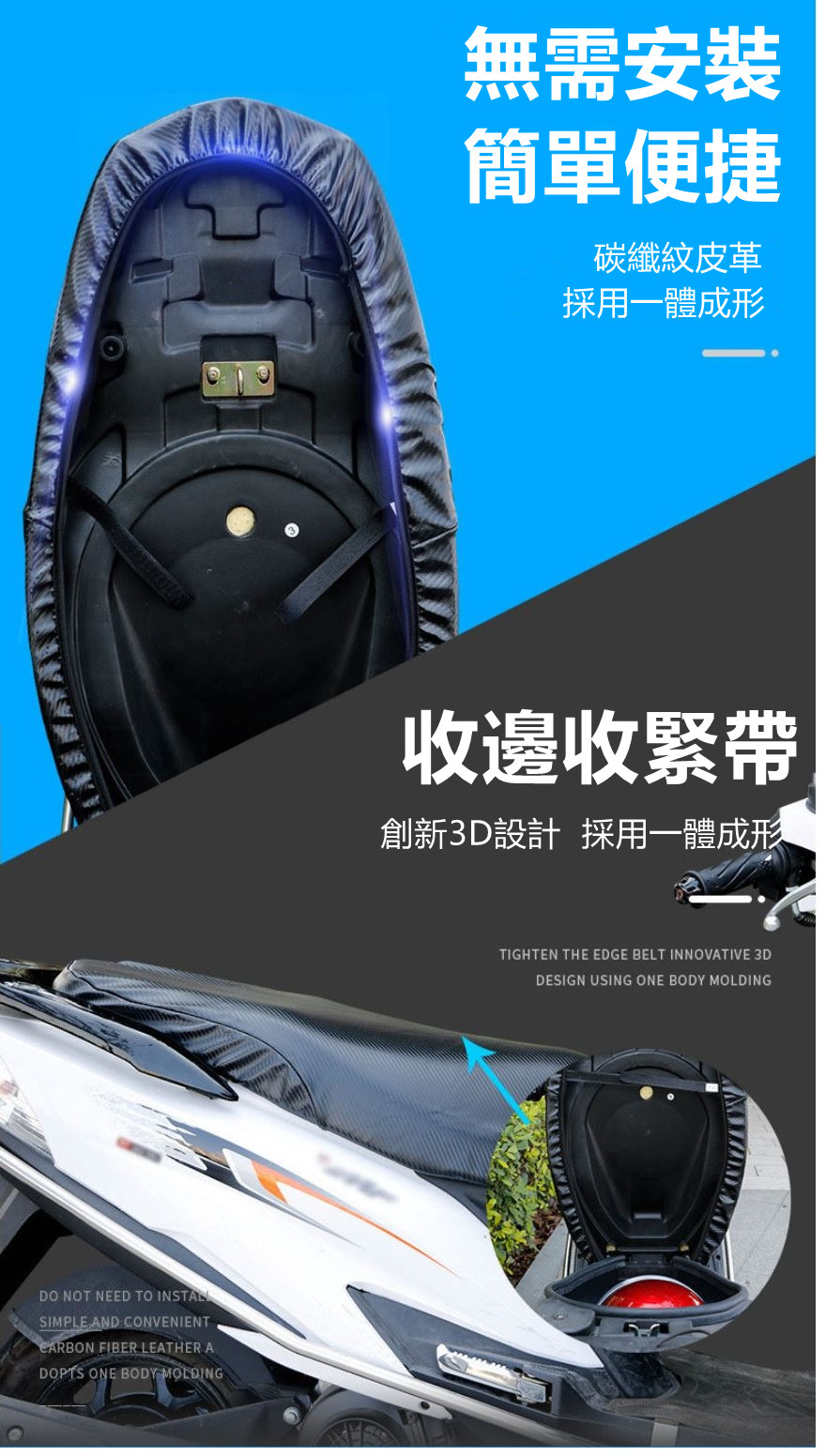 加厚3D碳纖紋皮革機車坐墊套