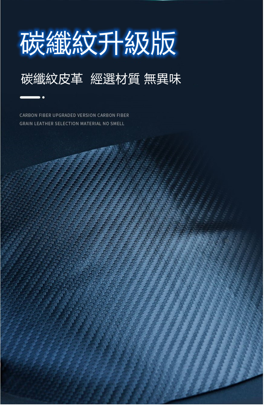 加厚3D碳纖紋皮革機車坐墊套