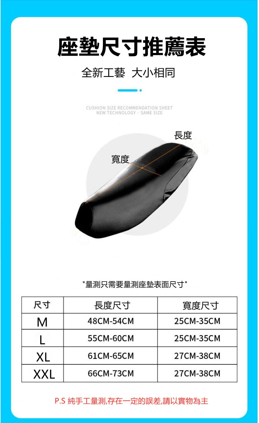 加厚3D碳纖紋皮革機車坐墊套