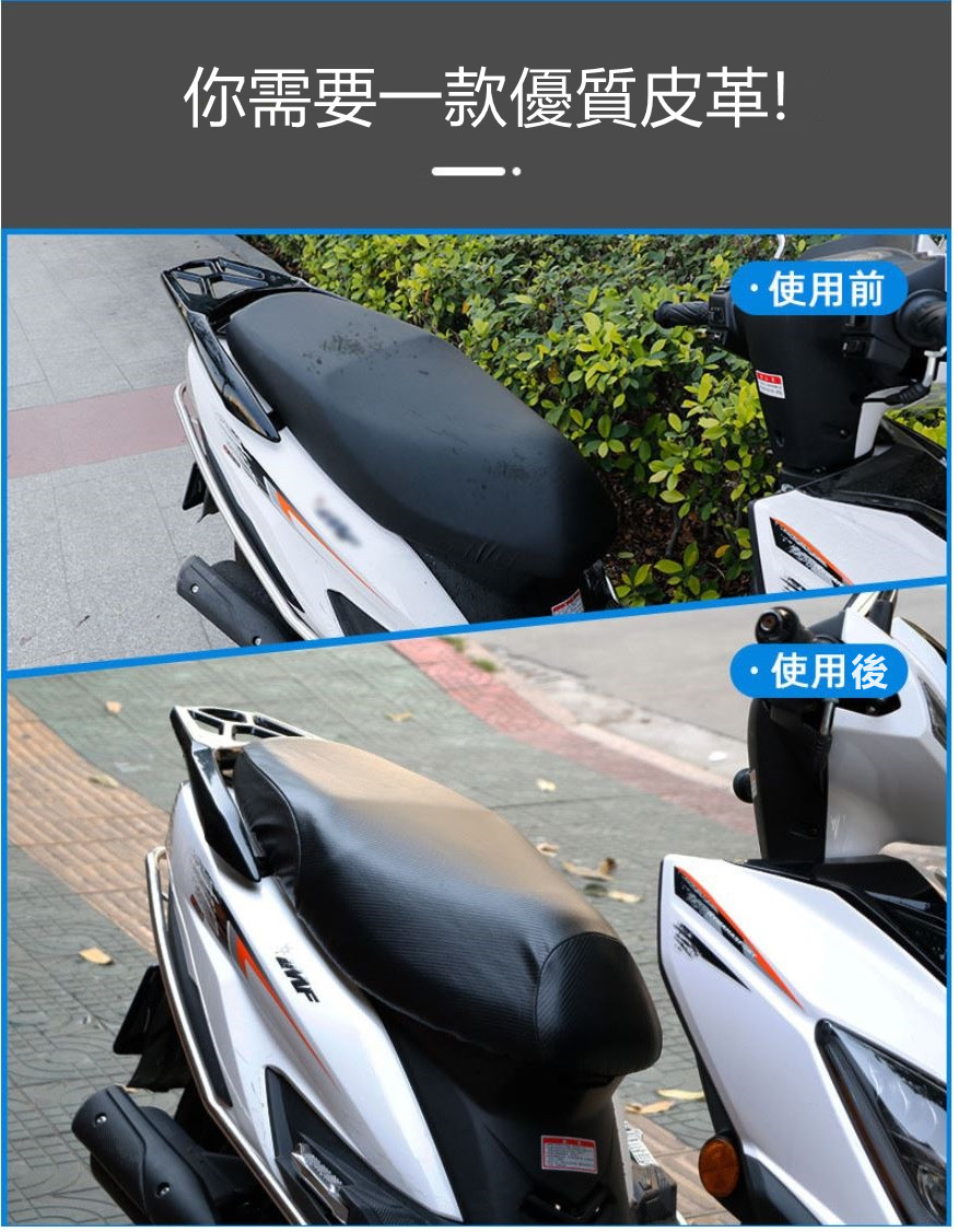 加厚3D碳纖紋皮革機車坐墊套