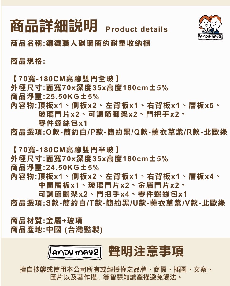 【ANDYMAY2】OH-K125 鋼鐵職人碳鋼簡約耐重收納櫃 70寬雙門-180CM高腳