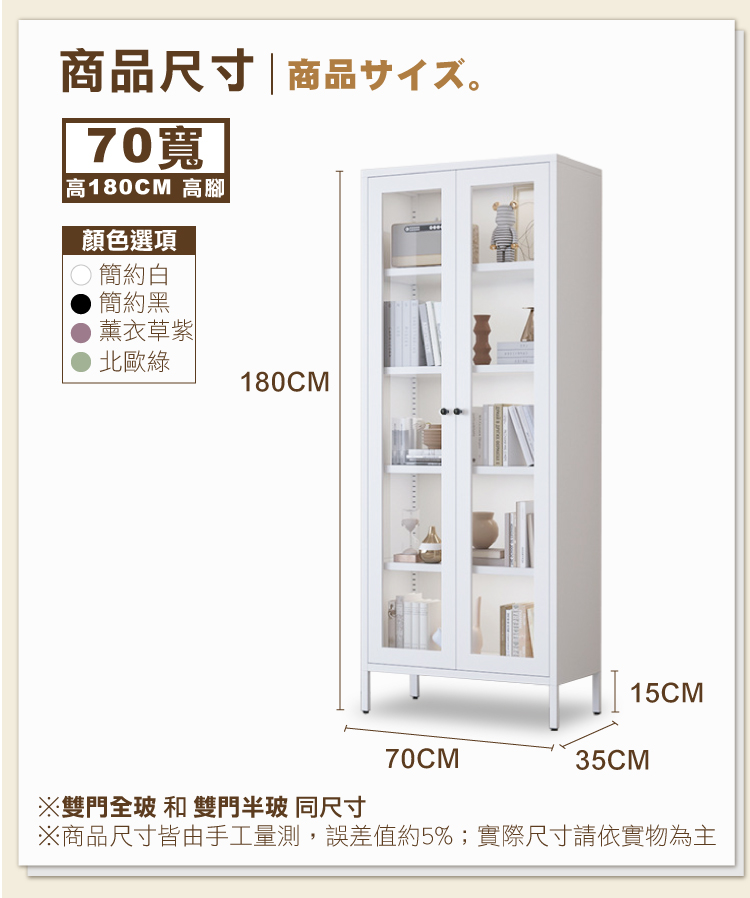 【ANDYMAY2】OH-K125 鋼鐵職人碳鋼簡約耐重收納櫃 70寬雙門-180CM高腳