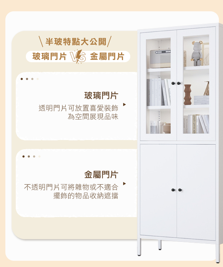 【ANDYMAY2】OH-K125 鋼鐵職人碳鋼簡約耐重收納櫃 70寬雙門-180CM高腳