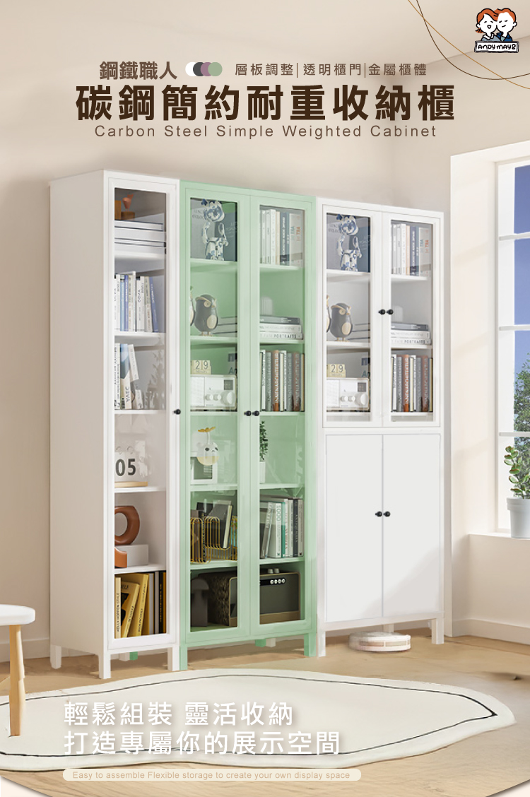【ANDYMAY2】OH-K125 鋼鐵職人碳鋼簡約耐重收納櫃 70寬雙門-180CM高腳
