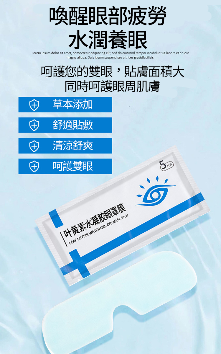 夏季降溫舒緩冰敷眼罩