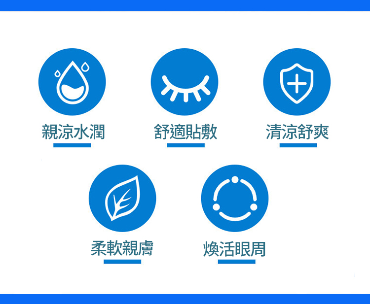 夏季降溫舒緩冰敷眼罩