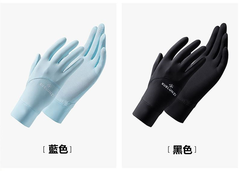 冰絲涼感戶外防曬手套