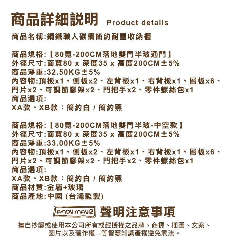 【ANDYMAY2】OH-K126 鋼鐵職人碳鋼簡約耐重收納櫃 40寬單門/70寬雙門/80寬雙門-200CM落地