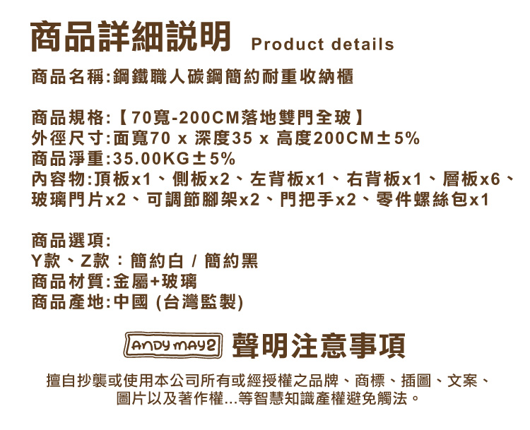【ANDYMAY2】OH-K126 鋼鐵職人碳鋼簡約耐重收納櫃 40寬單門/70寬雙門/80寬雙門-200CM落地