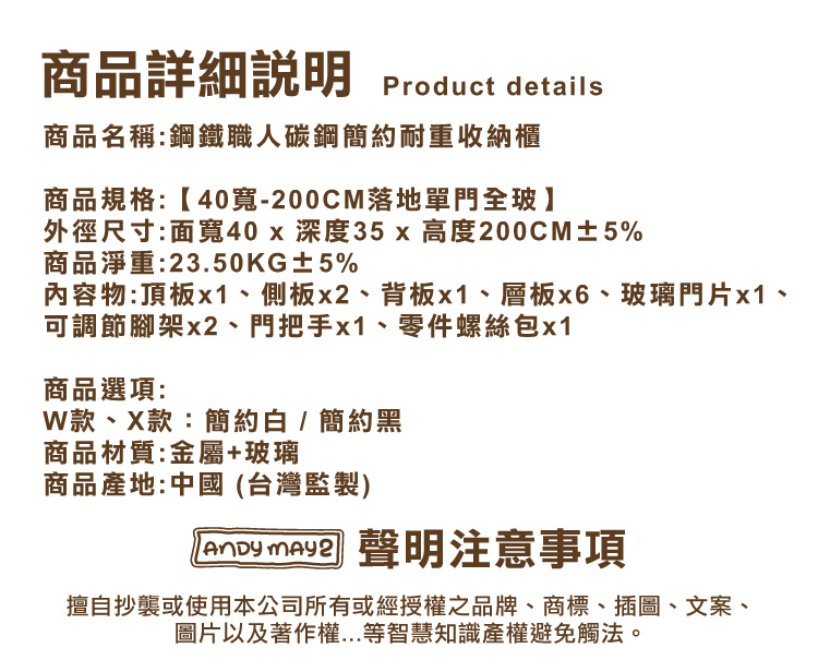 【ANDYMAY2】OH-K126 鋼鐵職人碳鋼簡約耐重收納櫃 40寬單門/70寬雙門/80寬雙門-200CM落地