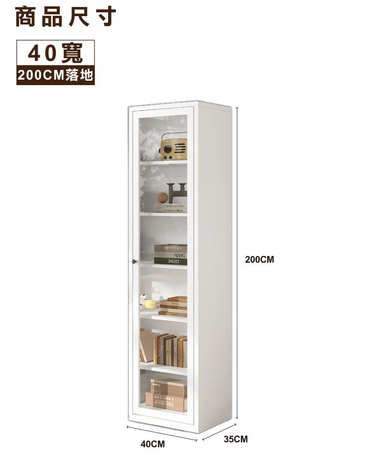 【ANDYMAY2】OH-K126 鋼鐵職人碳鋼簡約耐重收納櫃 40寬單門/70寬雙門/80寬雙門-200CM落地