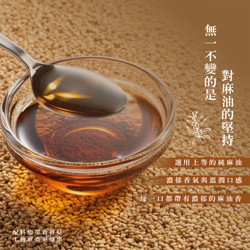 【初誠嚴選】麻油猴頭菇 450g