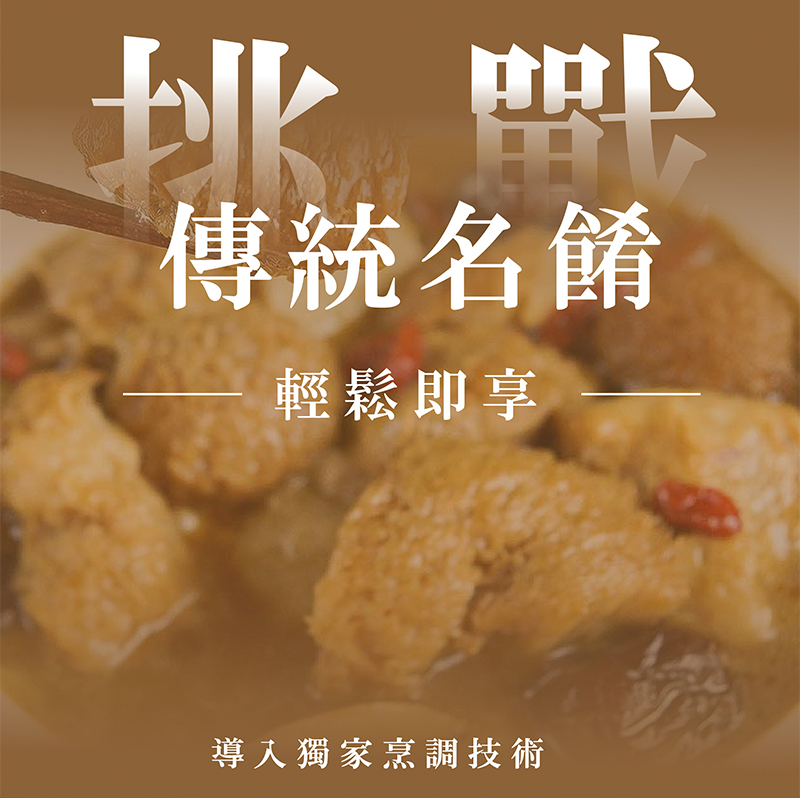 【初誠嚴選】麻油猴頭菇 450g