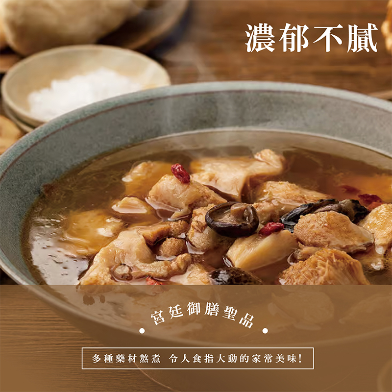 【初誠嚴選】麻油猴頭菇 450g