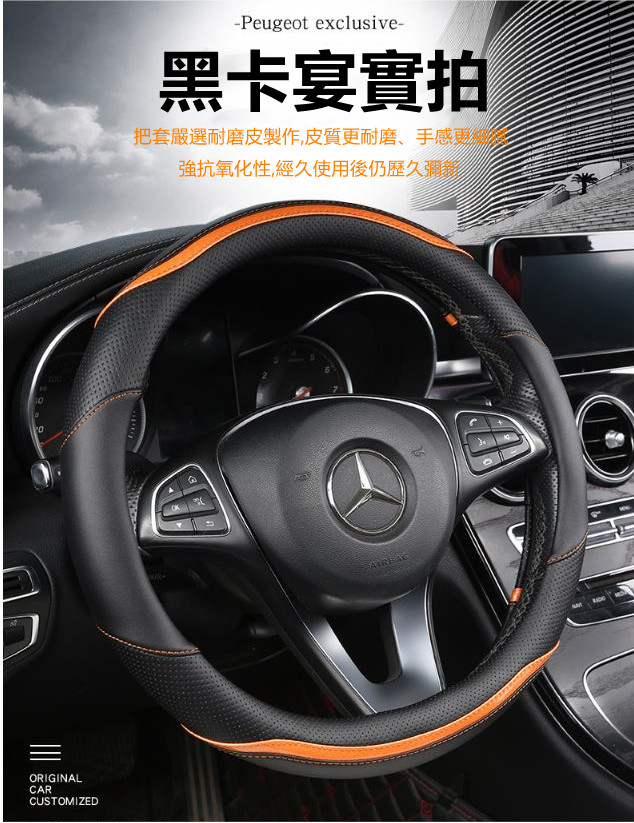 車用碳纖紋方向盤套~圓形/D型