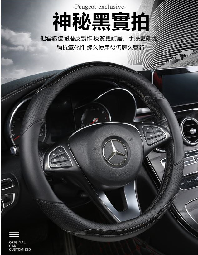 車用碳纖紋方向盤套~圓形/D型
