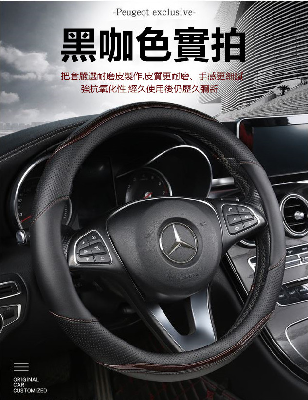 車用碳纖紋方向盤套~圓形/D型