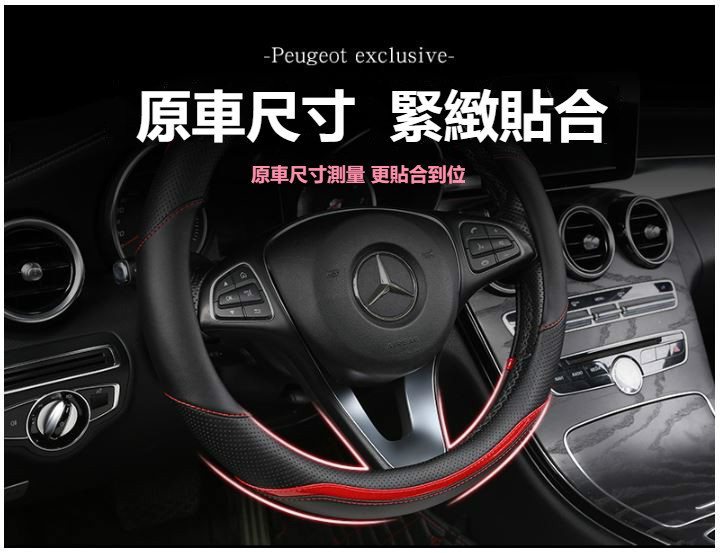 車用碳纖紋方向盤套~圓形/D型