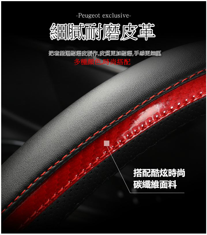 車用碳纖紋方向盤套~圓形/D型