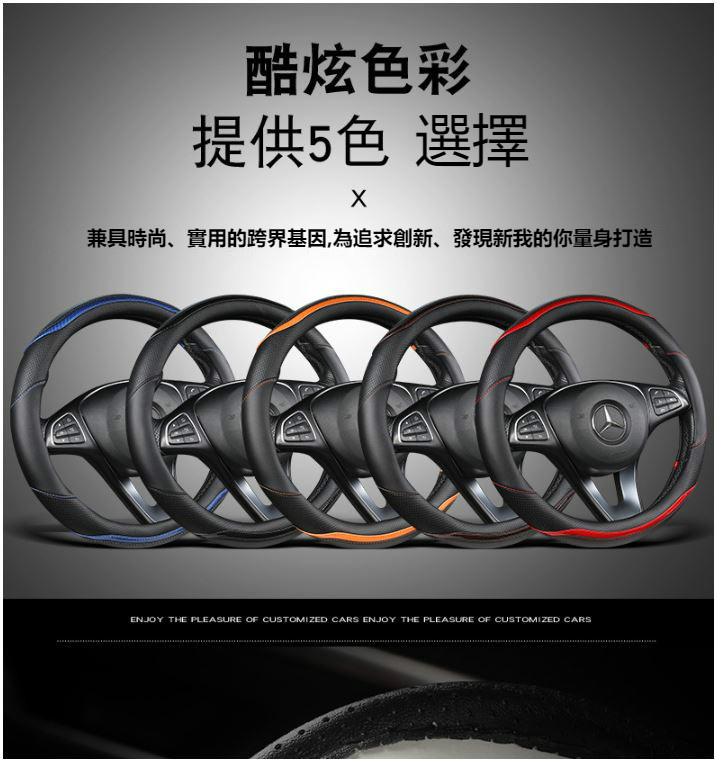 車用碳纖紋方向盤套~圓形/D型