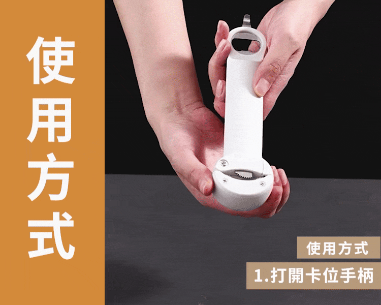 多功能磁吸伸縮調節開罐器