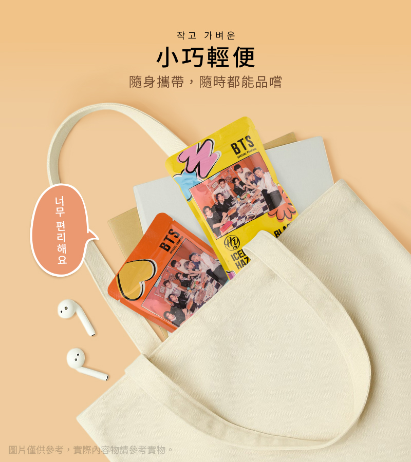 【HY】BTS香濃焦糖瑪奇朵 230ml