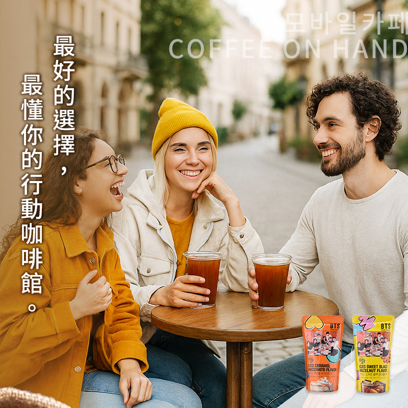 【HY】BTS香濃焦糖瑪奇朵 230ml