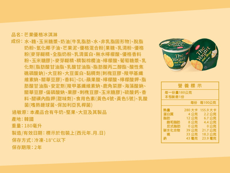 【Lavelees】鮮厚乳酸優格冰淇淋 四款任選