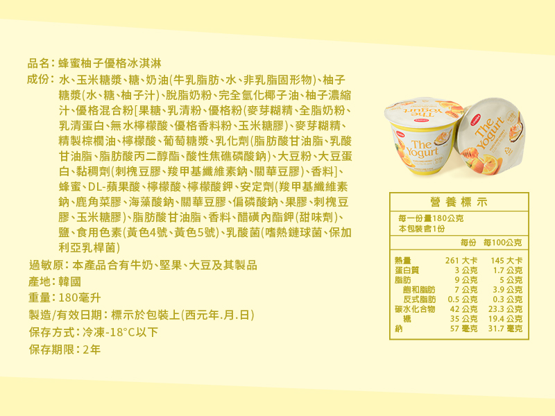 【Lavelees】鮮厚乳酸優格冰淇淋 四款任選