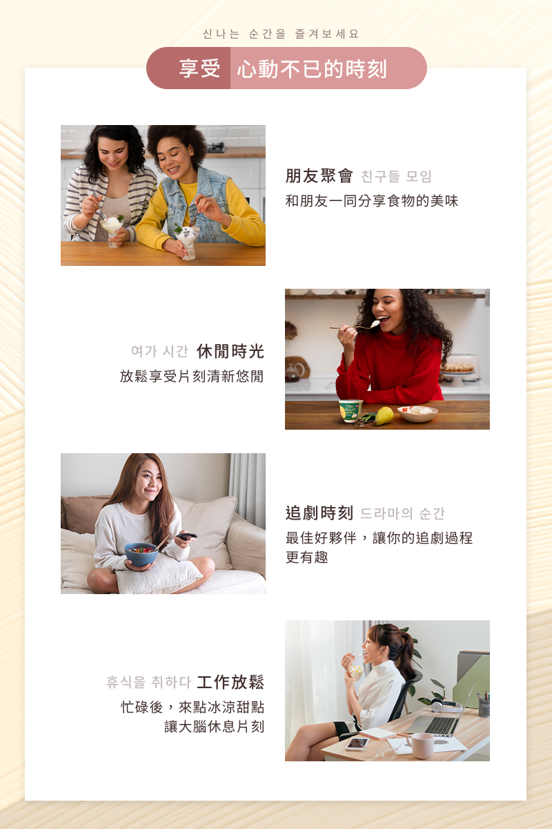 【Lavelees】鮮厚乳酸優格冰淇淋 四款任選