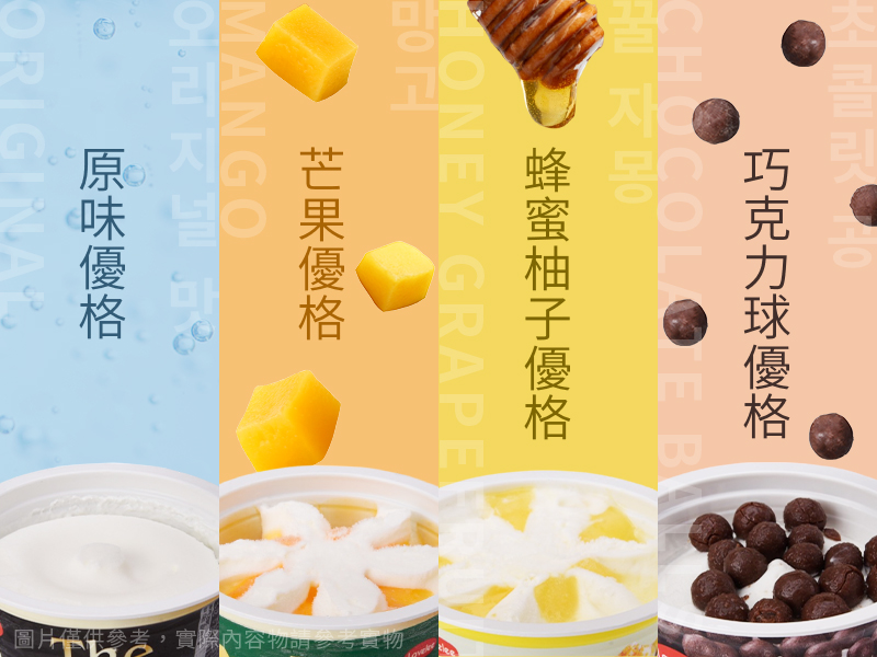 【Lavelees】鮮厚乳酸優格冰淇淋 四款任選