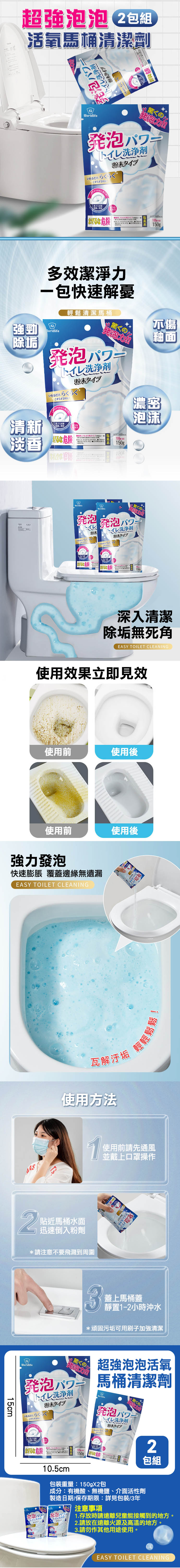 超強泡泡活氧馬桶清潔劑(2包組)