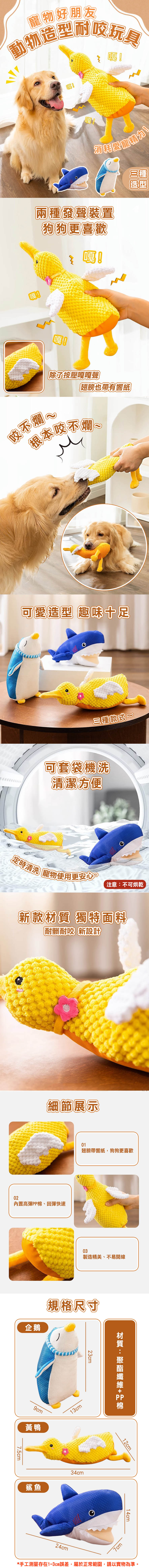 寵物好朋友動物造型耐咬玩具