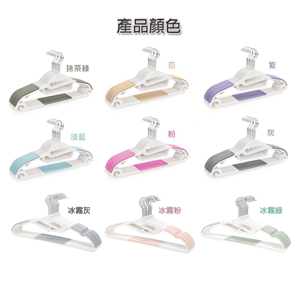 升級款乾濕二用不傷領防滑多功能衣架