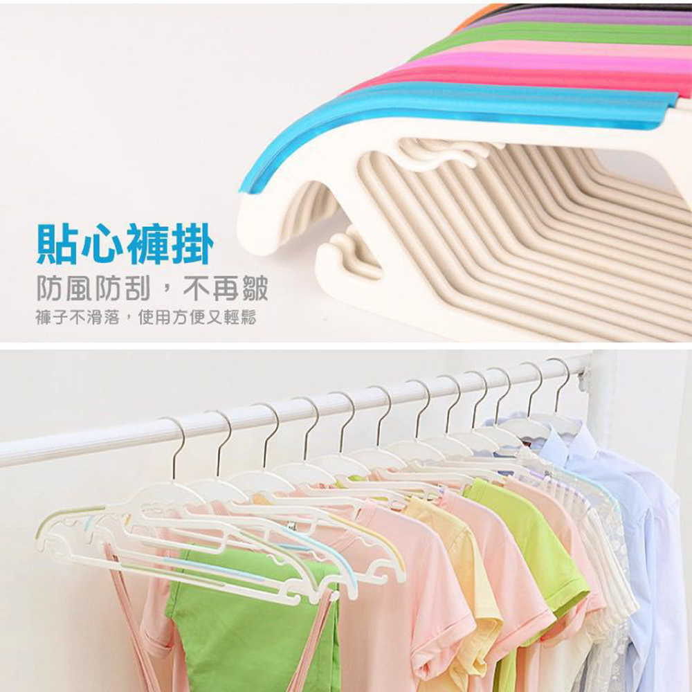 升級款乾濕二用不傷領防滑多功能衣架