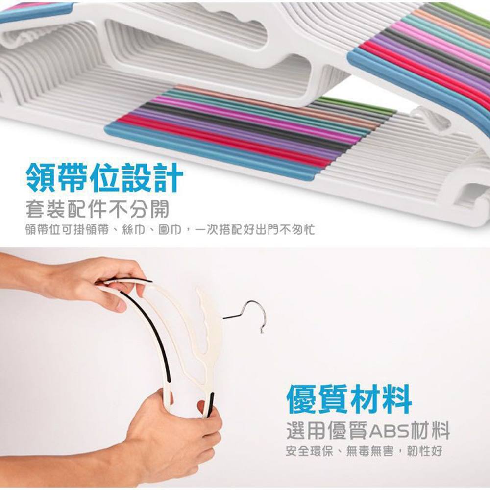 升級款乾濕二用不傷領防滑多功能衣架