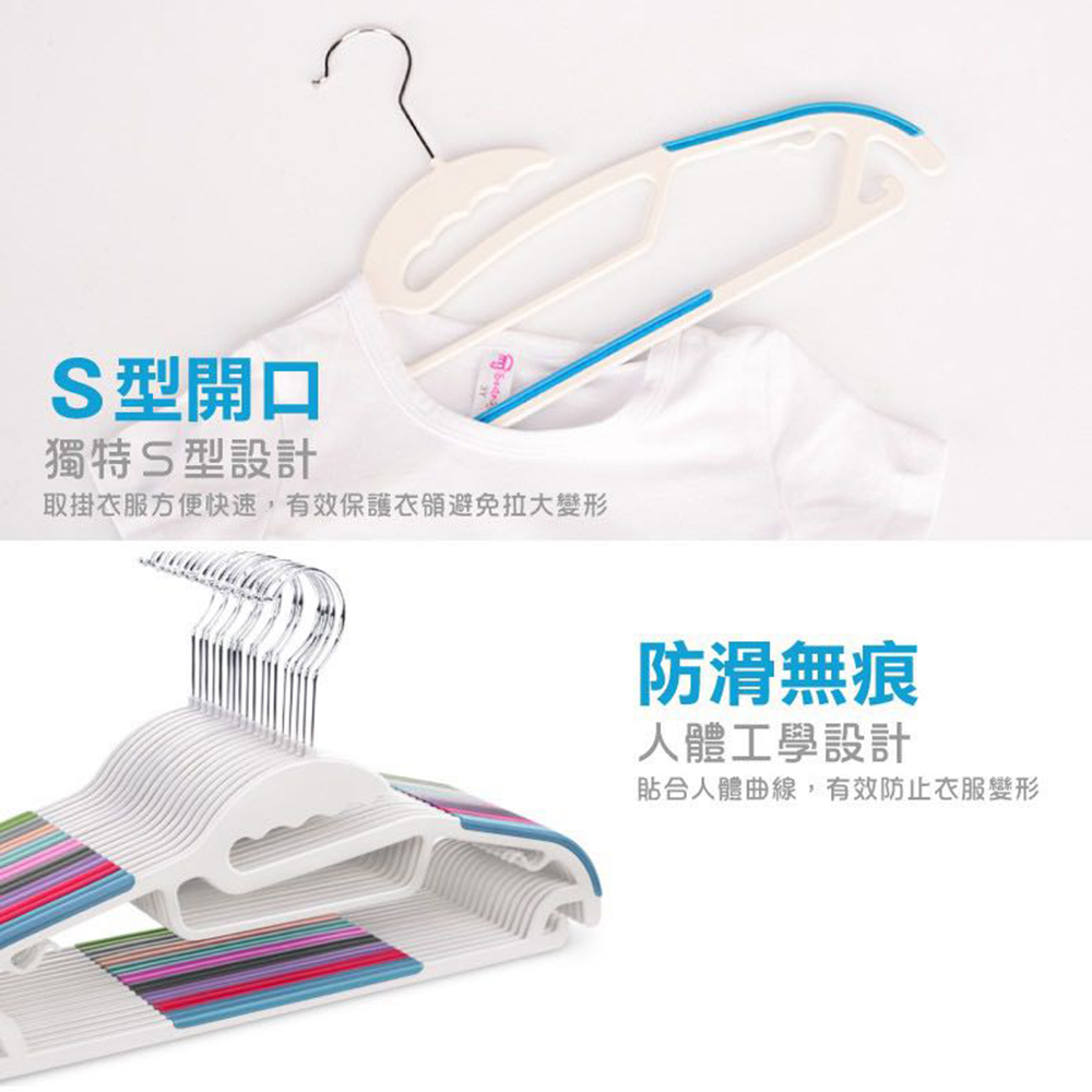 升級款乾濕二用不傷領防滑多功能衣架