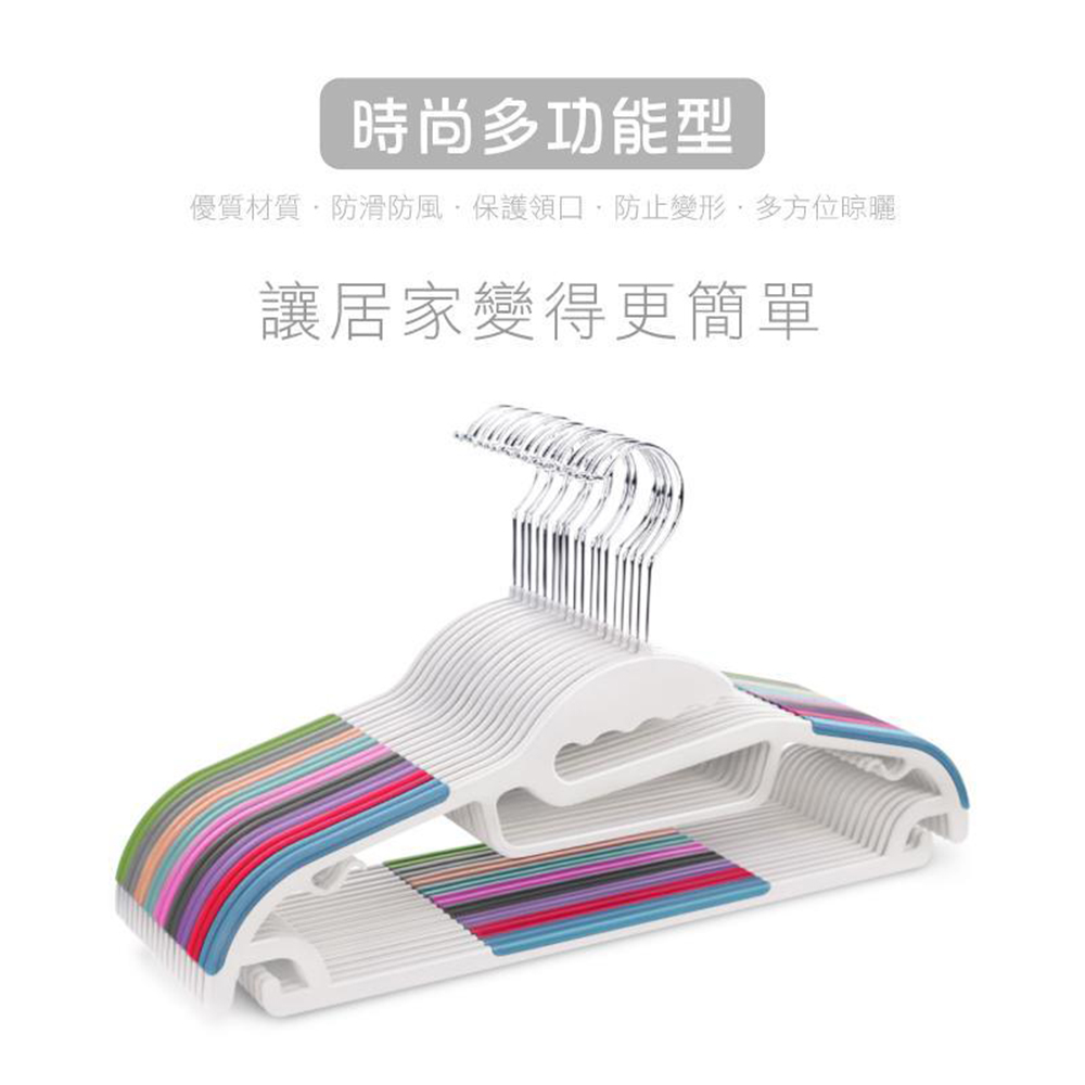 升級款乾濕二用不傷領防滑多功能衣架