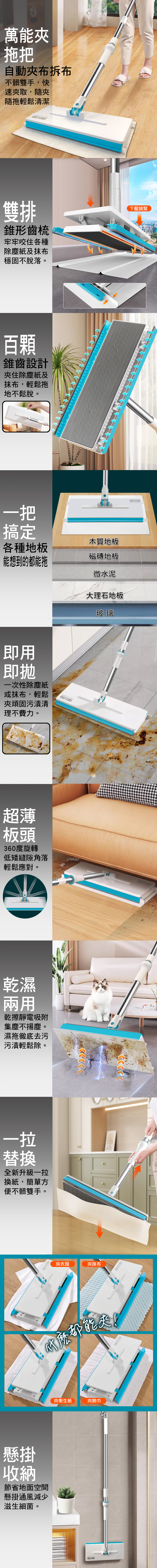 家簡塵除 萬用夾布平板拖把(能牢牢夾住拖布)