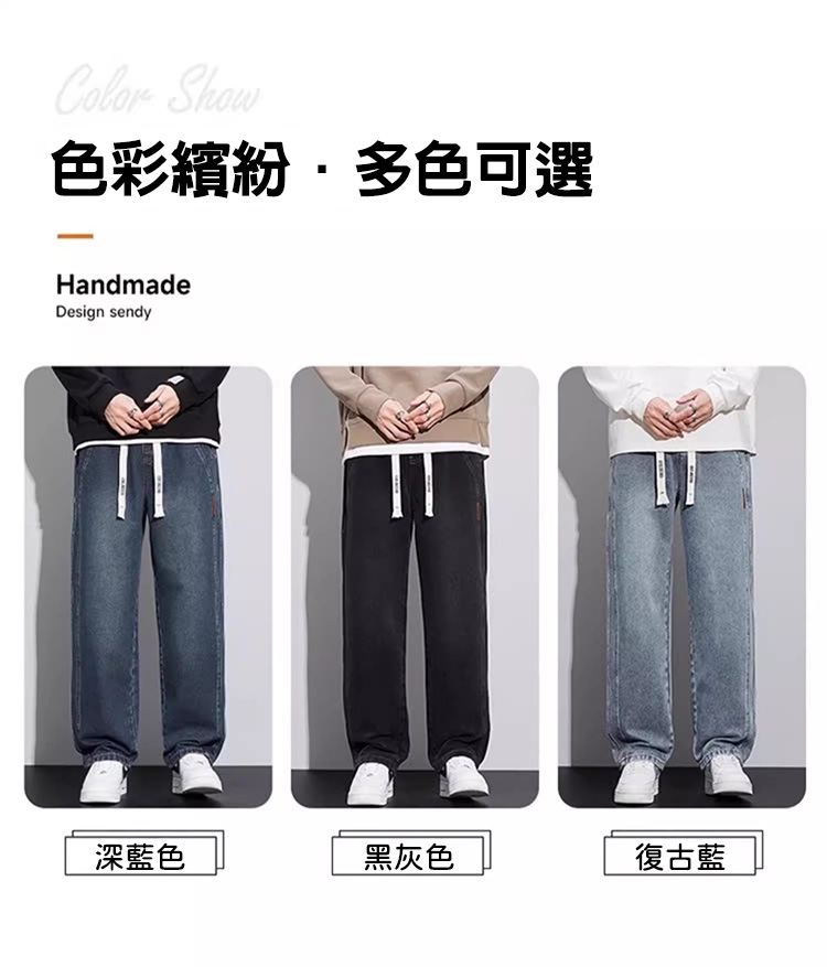 夏秋男士休閒寬鬆直筒牛仔褲