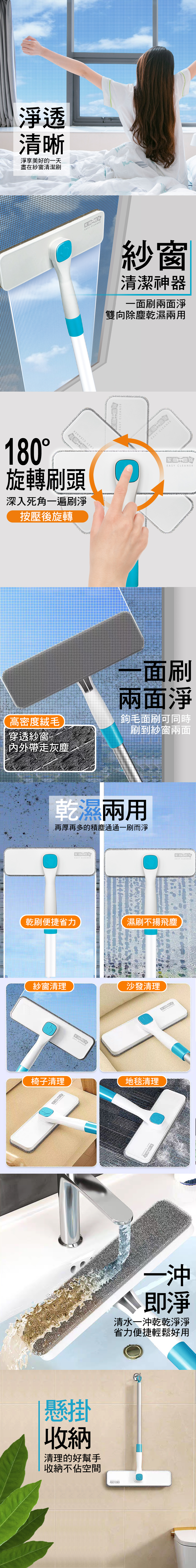 家簡塵除 紗窗除塵旋轉刷