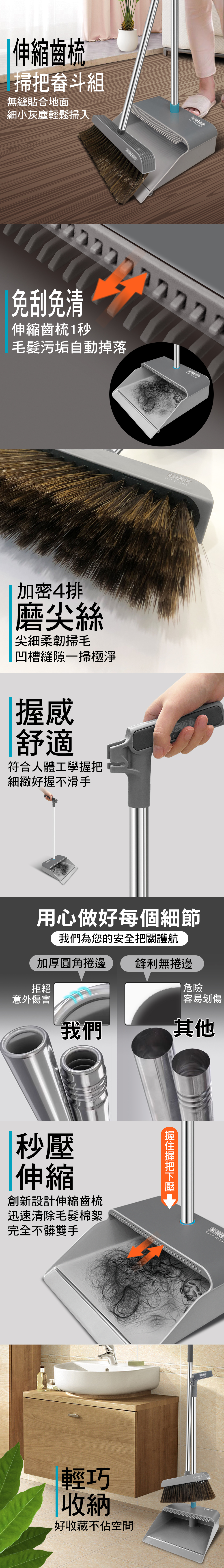 家簡塵除 伸縮齒梳掃把畚斗組(免刮免清)