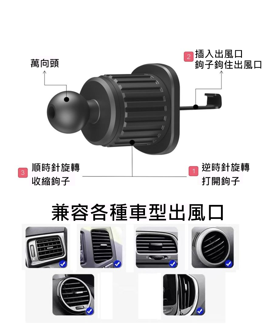車用出風口手機支架旋轉螺旋鉤子