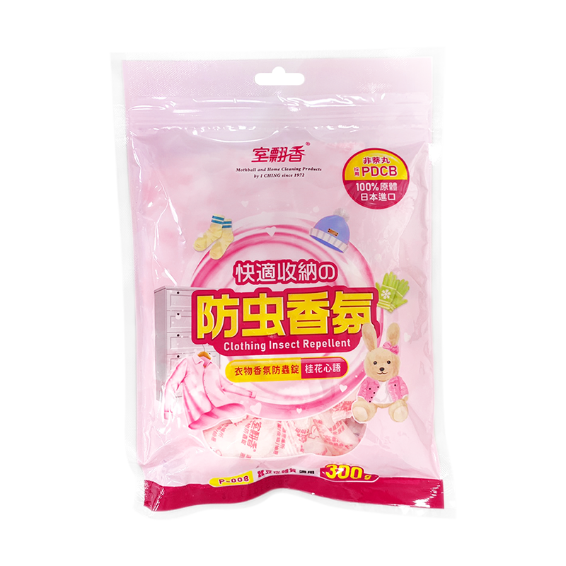 衣物香氛防蟲錠