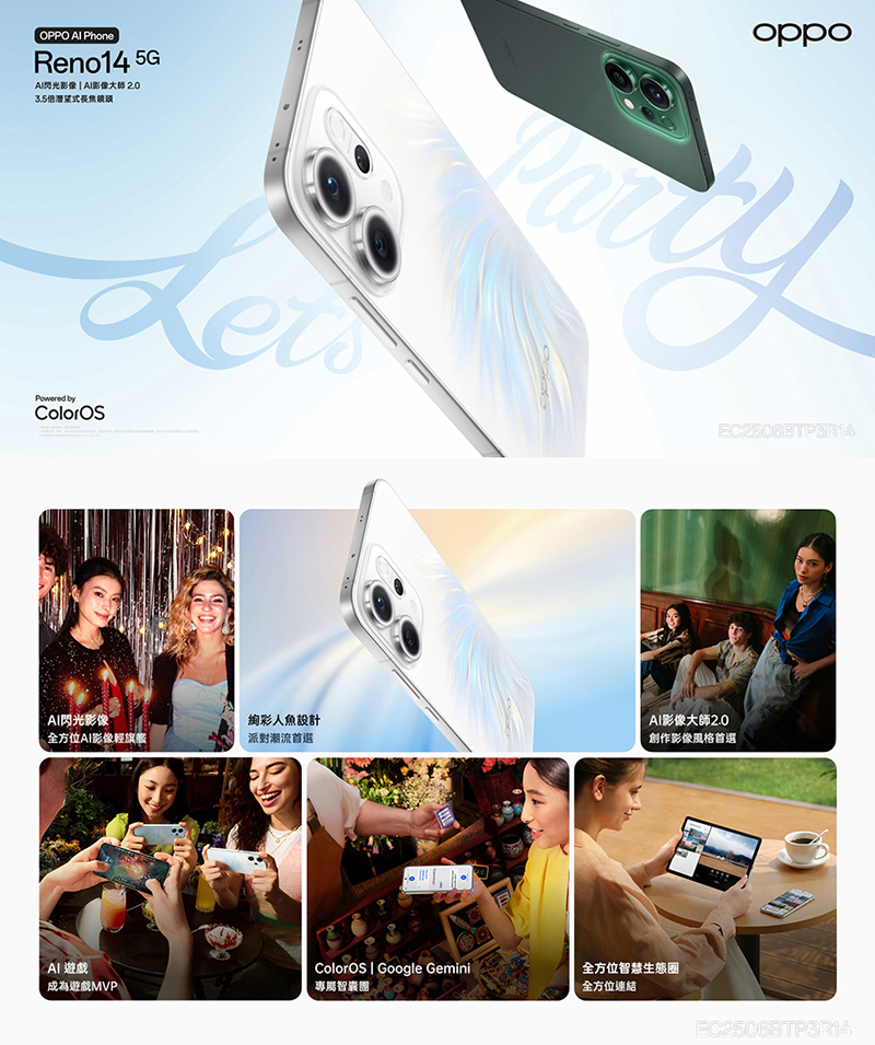 OPPO Reno14 6.59吋 5G智慧型手機