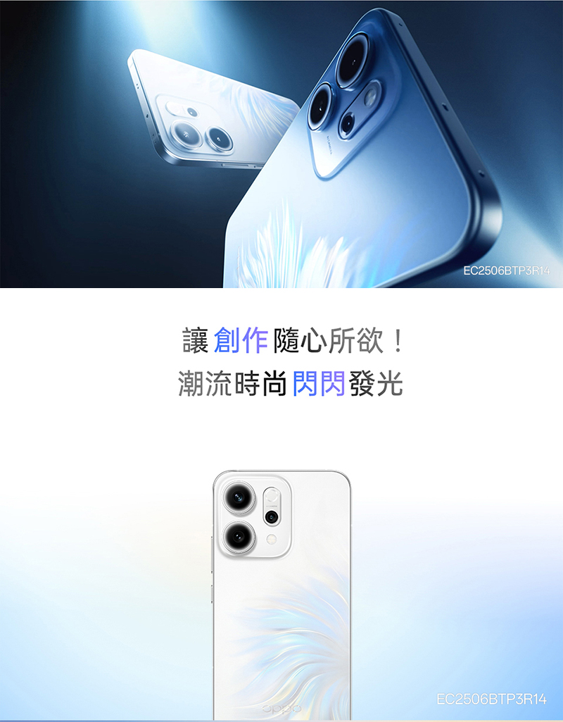 OPPO Reno14 6.59吋 5G智慧型手機