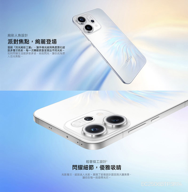 OPPO Reno14 6.59吋 5G智慧型手機