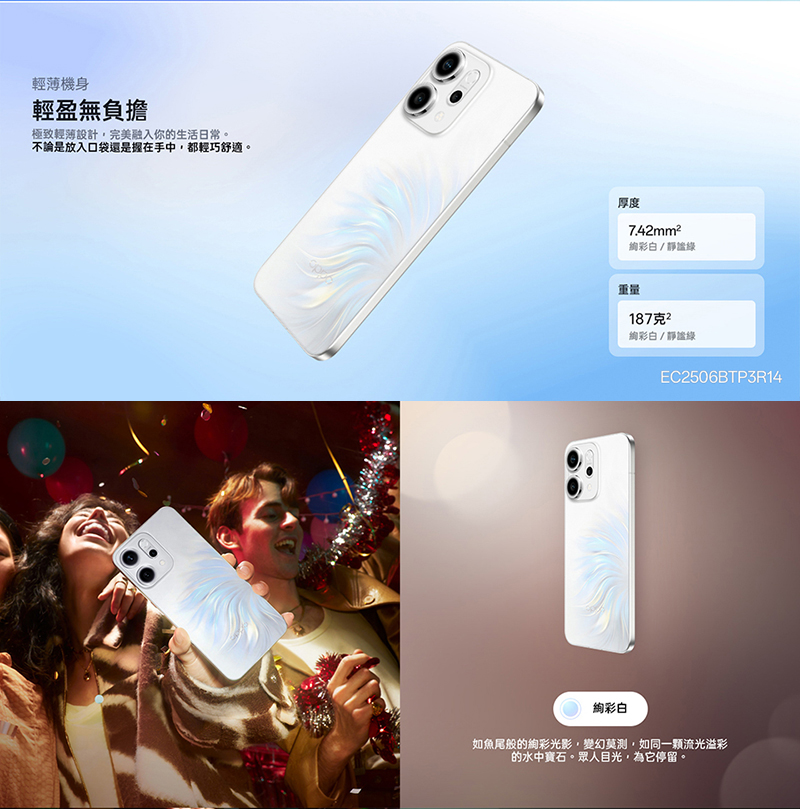 OPPO Reno14 6.59吋 5G智慧型手機