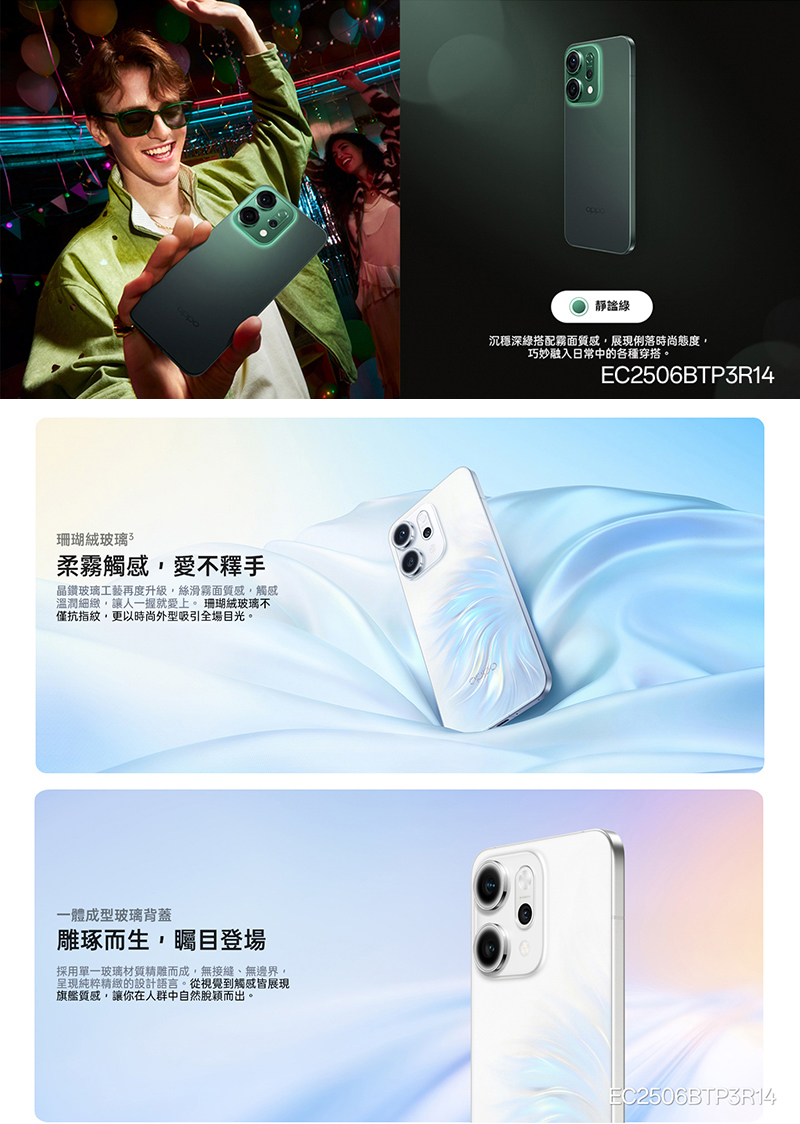 OPPO Reno14 6.59吋 5G智慧型手機