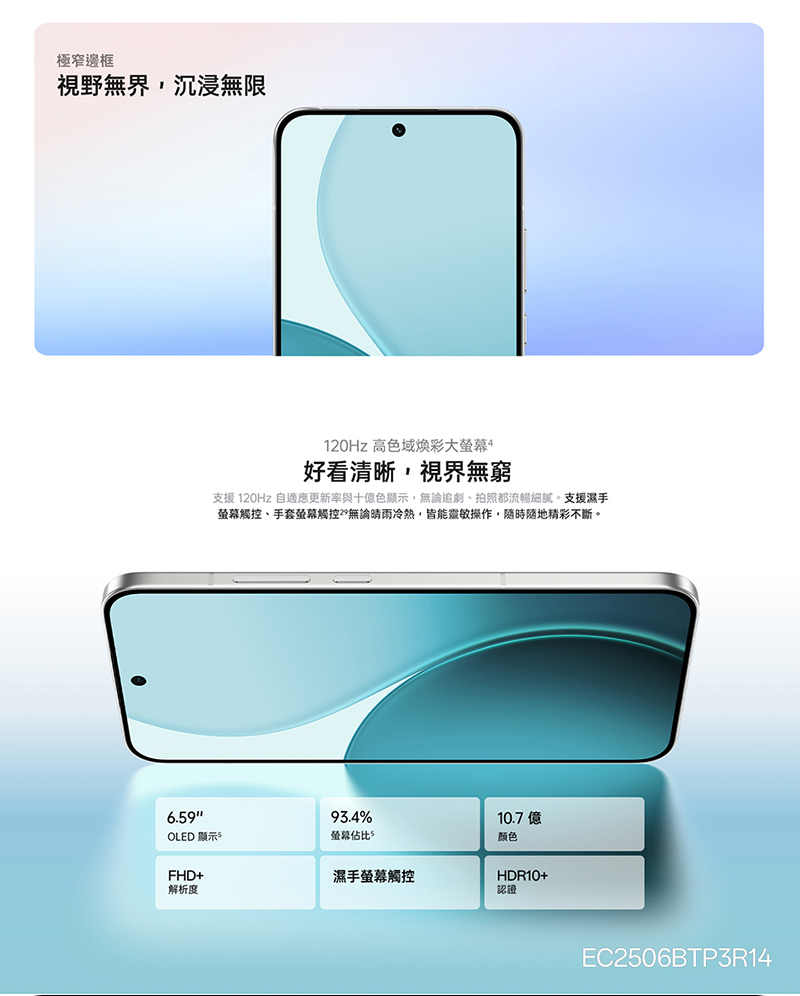 OPPO Reno14 6.59吋 5G智慧型手機